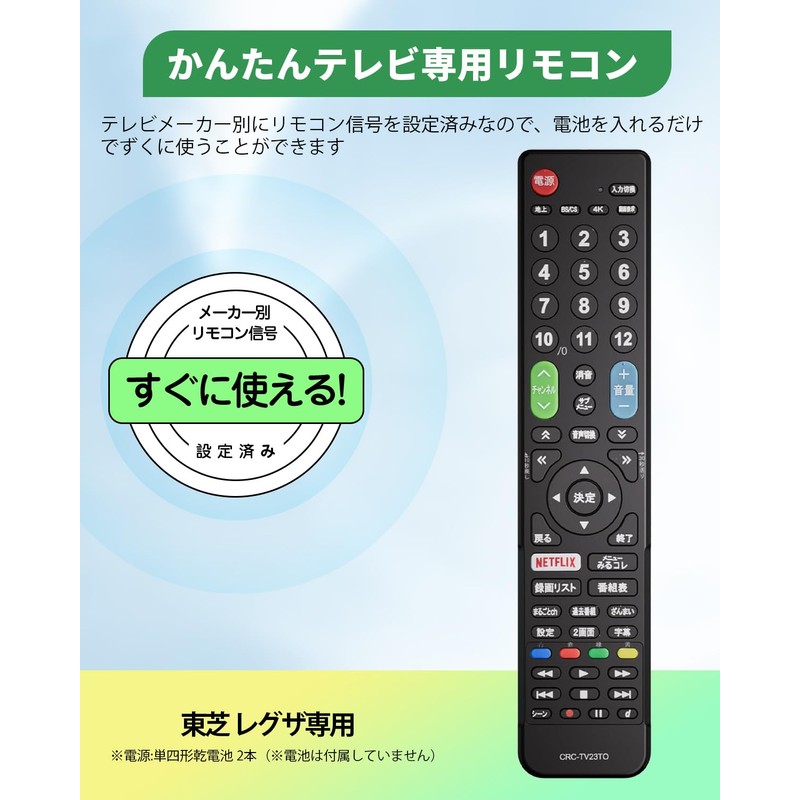 POTRRCIUSUER Toshiba Regza TV Remote Control [Set] Toshiba LCD TVs