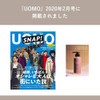 OSAJI Kai Liberation Shampoo, Cleaning Ingredients Derived from Amino Acids,