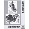Sumikundo 24628 Washi Ink Painting Practice Paper F4, 50 Sheets
