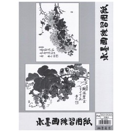 Sumikundo 24628 Washi Ink Painting Practice Paper F4, 50 Sheets