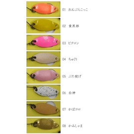 New Drawer Hunt 0.9g #6 Shirakami