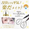 meique Under Eyes Rakuda Eyeliner 鲜丽Brown