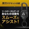 SOUTH OUT HYBRID Reel Keychain (Built-in Strong Magnet, Metal Carabiner)