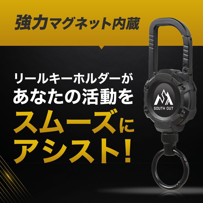 SOUTH OUT HYBRID Reel Keychain (Built-in Strong Magnet, Metal Carabiner)