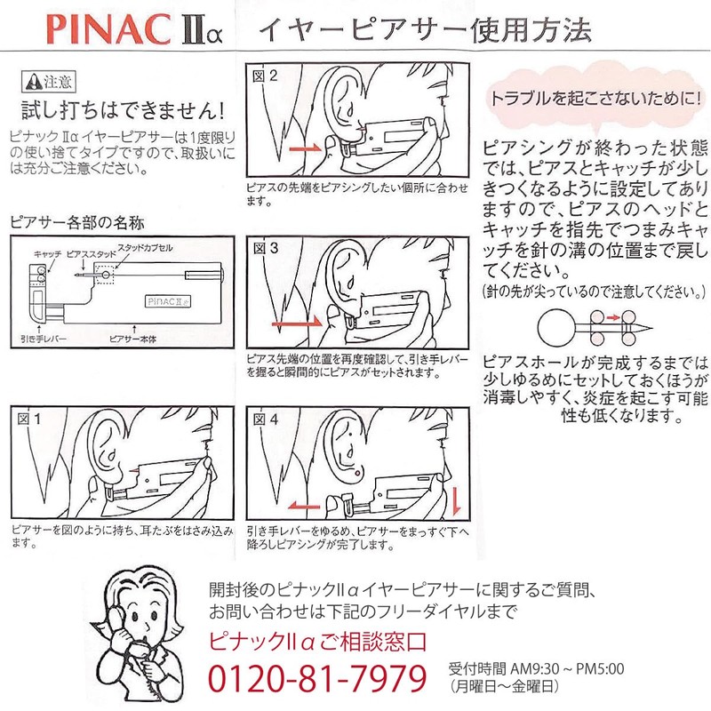 PINAC II Disposable Ear Piercer, Instant Ear Piercing within 1/100th