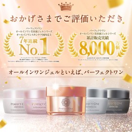 Perfect One All in One Gel Moisture Gel 2.6 oz (75 g) Skin Care (Renewed) Set of 2