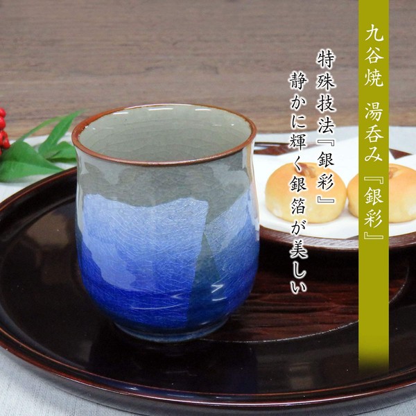 Japanese Yunomi Tea Cup Silver leaf KUTANI YAKI(ware)