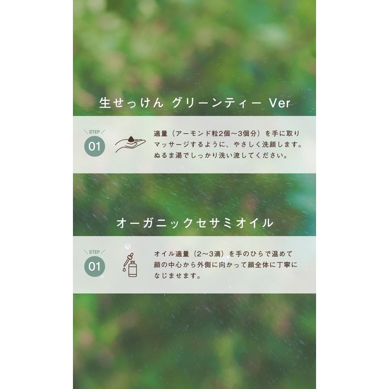 soel LIVING-OIL 2 YOU / 2 Assorted Set (Hajimemasite Set)