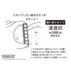 Kao Kodomo 2205-002 Snoopy Sixth Face Stamp
