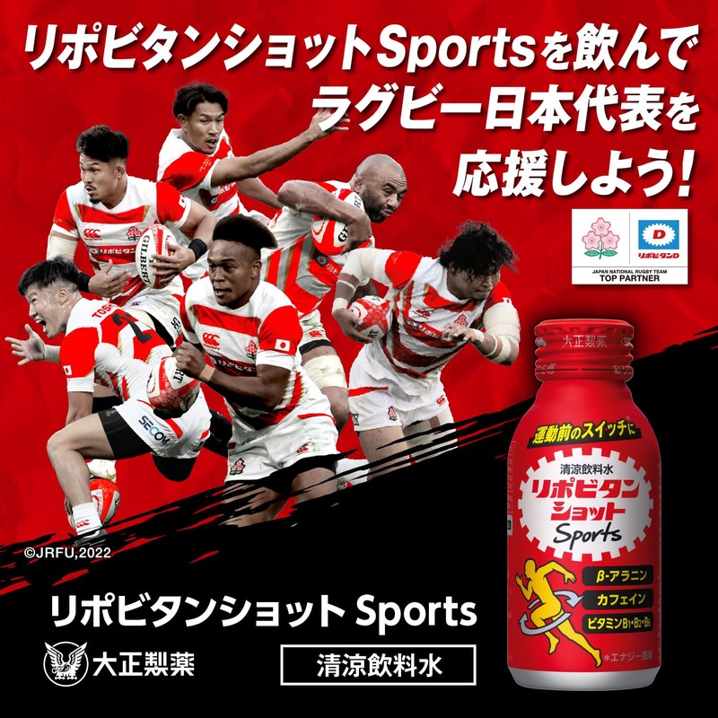 Lipovitan Shot Sports 100ml x 6 Golf Baseball Soccer Track