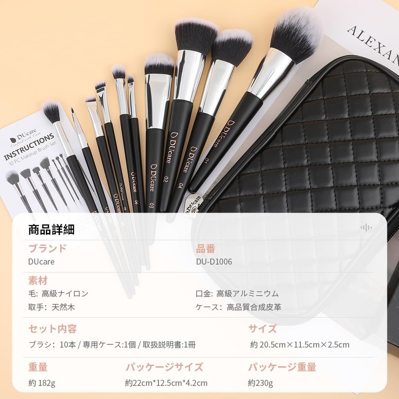 DUcare Makeup Brushes, The Highest - Quality Nylon Takuron is