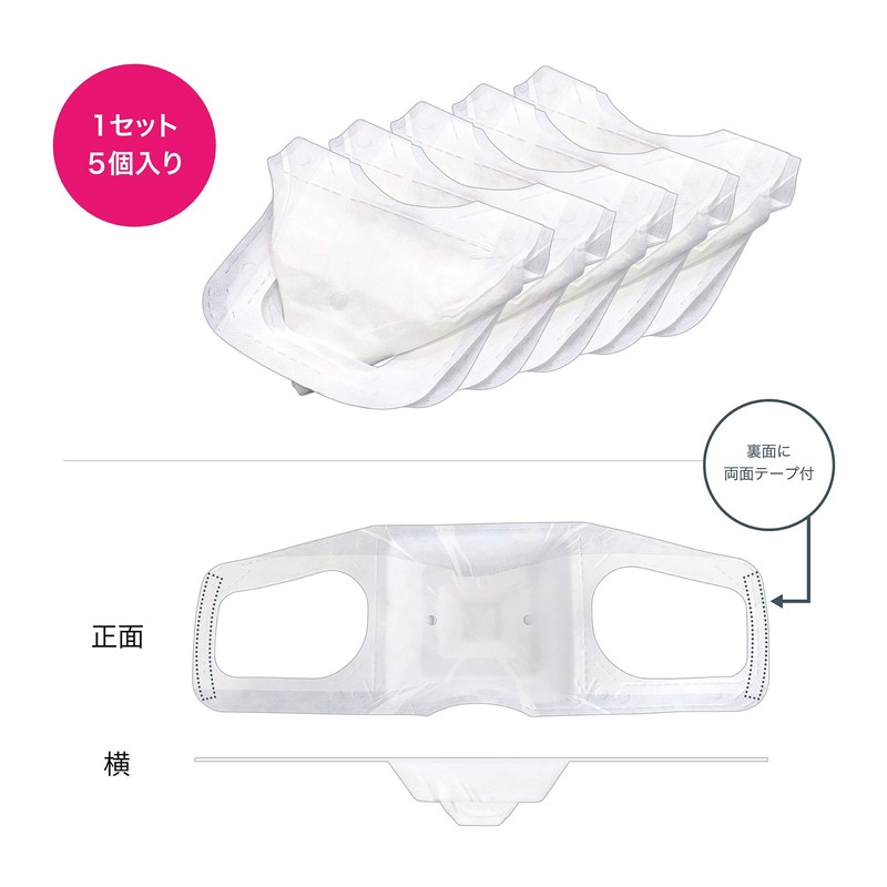 Rakuryu Cup, Inspection Potty Seat, 3D Shape Does Not Float