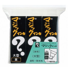 マジックインキ 油性ペン 大型 ML-T1-3P 黒 3本