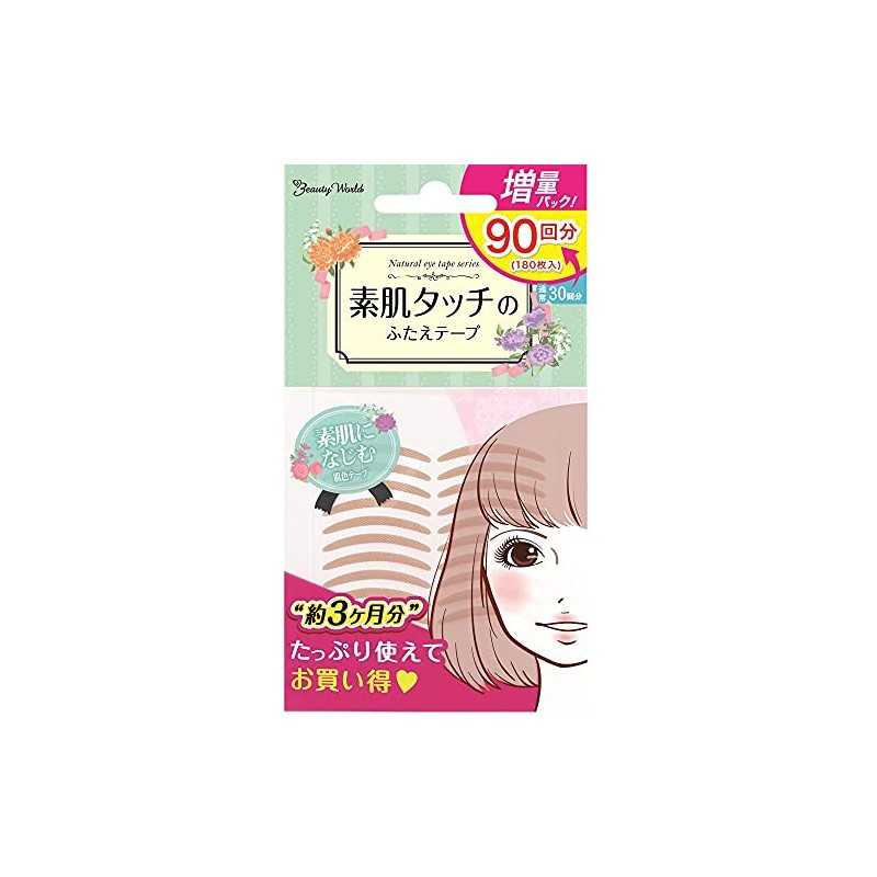 Lucky Trendy Beauty World Natural Eye Tape [ENT901] Value Pack,