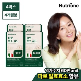 NutriOne [뉴트리원] 김희애 파로 효소 골드 4박스 (4개월분) / 고대곡물 60만 역가수치 [NutriOne] Kim Hee-ae Paro Enzyme Gold 4 Boxes (4-Month Supply) / Ancient Grains 600,000 Activity Value
