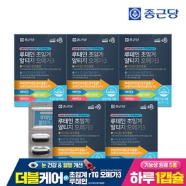 Jongkundang Health (Hyundai Hmall) Jongkundang Lutein Supercritical RTG Omega 3 (1170mg X 30 Capsules) 5 Boxes (Total 5 Months Supply)
