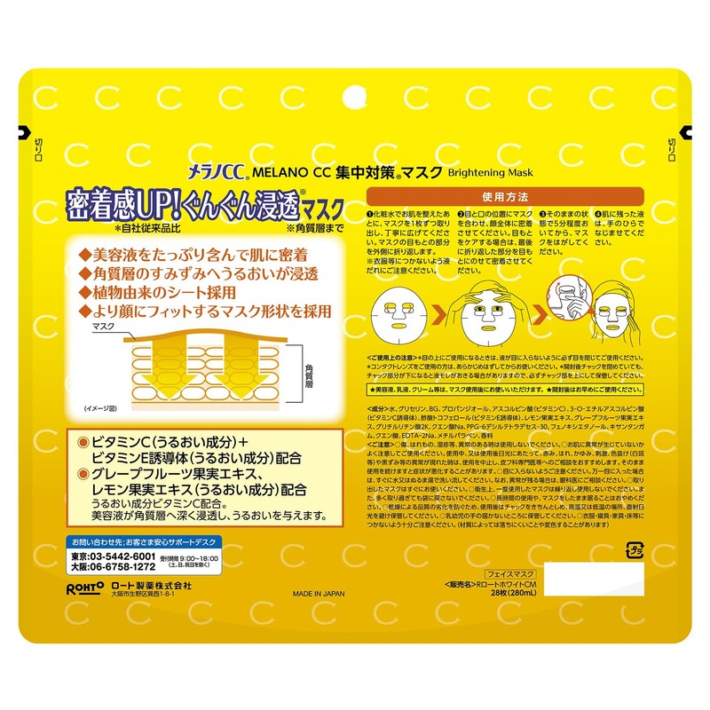 Melano CC Concentration Mask, Sheet Mask, Large Capacity, 28 Pieces