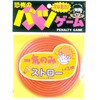 ジグ(JiG) 一気のみストロー ピンク