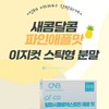 알파CD 알파시클로덱스트린 제로핏 30포 분말 시디 씨디 AlphaCD Alpha Cyclodextrin