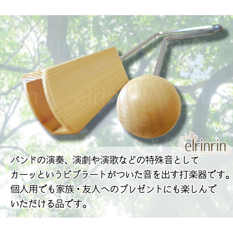 elrinrin Percussion Percussion Instrument Vibras Slap Swing Vibras Slap Musical