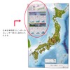 SOMA PALCCOAT Japanese Climate Classification Sticker for 3D Japan Map