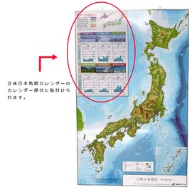 SOMA PALCCOAT Japanese Climate Classification Sticker for 3D Japan Map Calendar