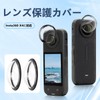 2 x Lens Guard for Insta360 X4 Lens Protective Cover