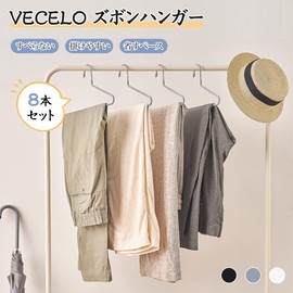 VECELO Pants Hanger, No Marks, 8-Piece Set, Gray, Slim Slacks Hanger for Skirts, Denim Compatible, Pants Rack, Non-Slip, Bottoms Hanger, Durable, Scarf, Tie, Space Saving