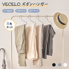 VECELO Pants Hanger, No Marks, 8-Piece Set, Gray, Slim Slacks Hanger for Skirts, Denim Compatible, Pants Rack, Non-Slip, Bottoms Hanger, Durable, Scarf, Tie, Space Saving