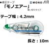 Tombow Correction Tape Mono Air 4 CT-CA4 Correction Tape, Body