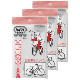 ALFOUR International L-011 Storage Bag, Bicycle Cover, For Adults, Transparent, Set of 3, 1 Piece Set, Width 7.5 x Height 41.3 x Thickness 0.02 inches (190 x 105 x 0.05 mm), Simple Waterproof, Cycle