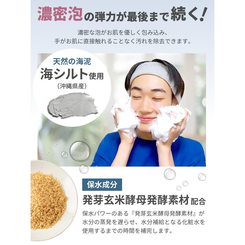 GemRose Foaming Net, Facial Cleansing Net, Made in Japan, Large