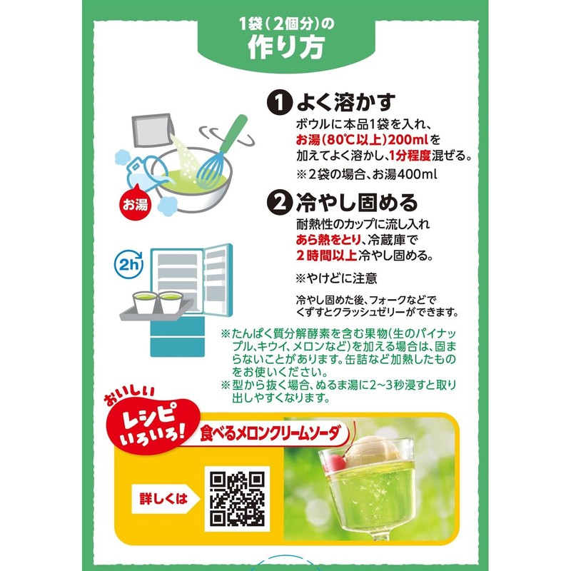 House Foods Jelly Ace Melon Flavor 92g x 5 [Simply