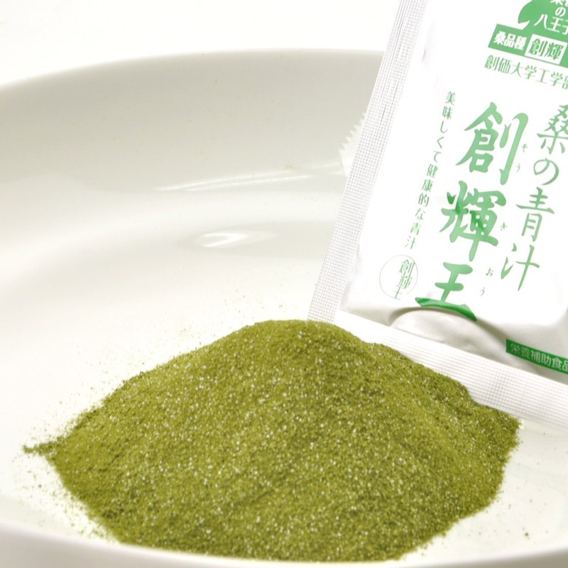 《身近な方の健康のために!!》桑の青汁「創輝王」3gx30包《八王子土産!!》