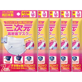 3D High-Adhesion Mask, Nano Small, Small, 7 Sheets x 5 Set (Set of 5)