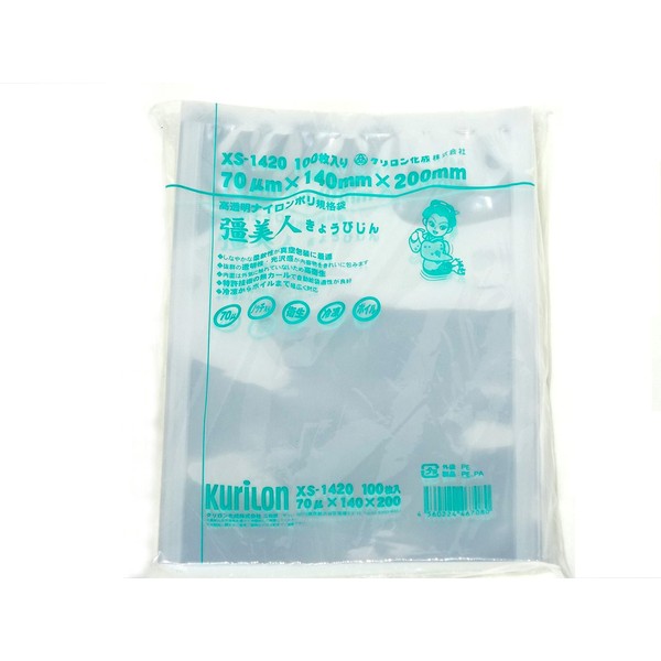 Vacuum Bag Pretty Foremost, XS, Thickness 70 Micron, 100 Pieces, Rose Ship Supported, High Strength Five-Layer/Three Sides Standard Bag, Nylon Poly Bag, , ,