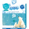 Honyaradou COL37305 Drift Ice Animal Mark, Cool Eye Mask, Shirokuma