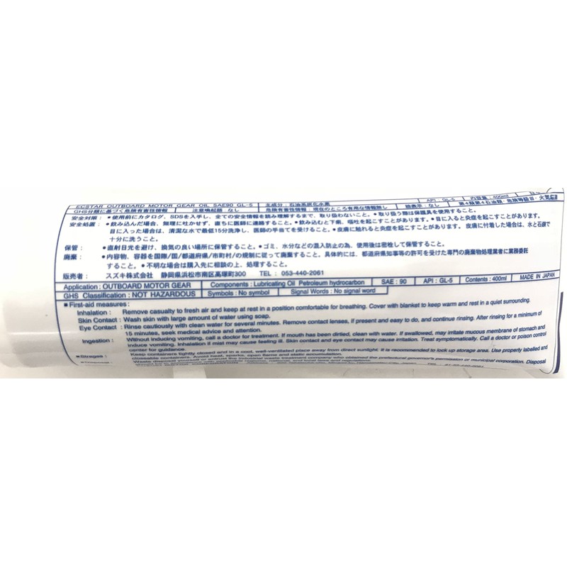 Genuine Suzuki Ecstar GL-5 SAE90 13.5 fl oz (400 ml)
