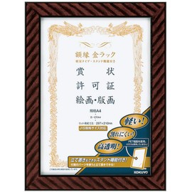 Kokuyo, Picture Frame