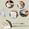 HOOMCOOM Kitchen Towel, Kitchen Cloth, Dish Towel with Loop, Set