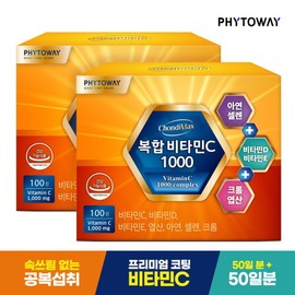 [Phytoway] [Best product in the vitamin C category] 1+1 container, 100-day supply of Condimax complex / [파이토웨이] [비타민C 부문 Best 제품] 1+1통 총 100일 분  콘디맥스 복합 비