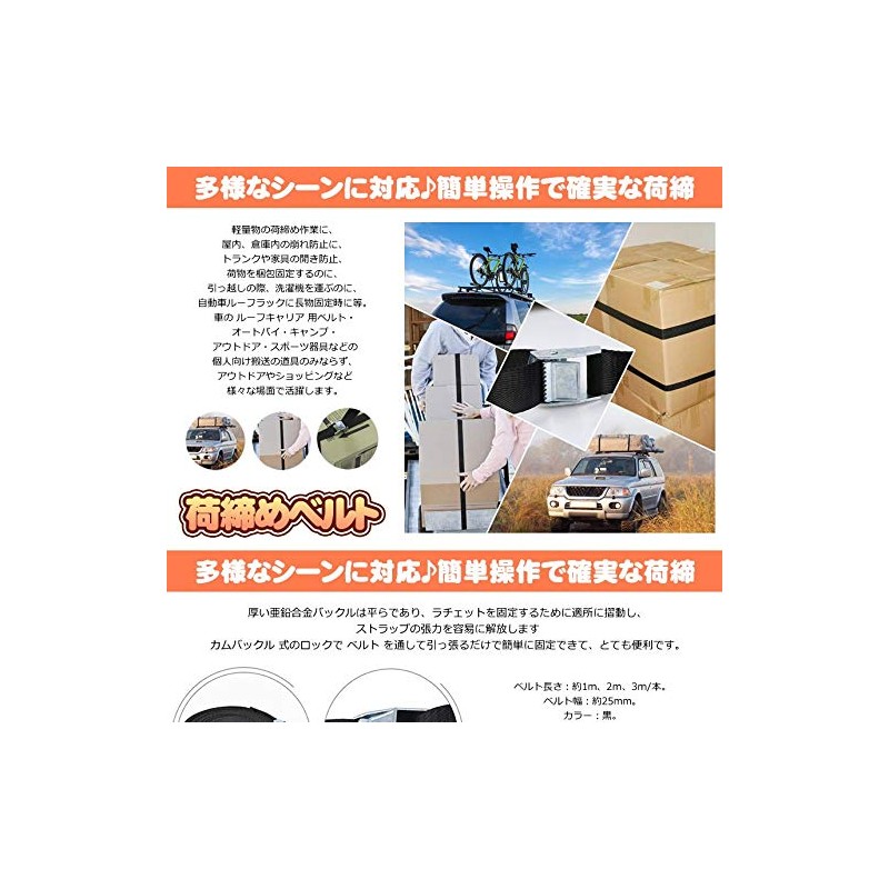 MC-5-NIJIME-1 Cargo Tightening Belt, Set of 5, 3.3 ft (1