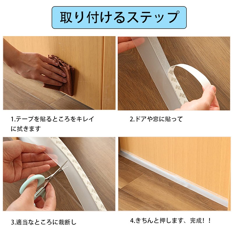 Meicyan Gap Tape, Draft Prevention, Gap Blinding, Door Bottom Seal