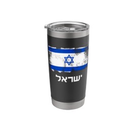 Israel Flag Blue, White Stainless Steel Insulated Tumbler