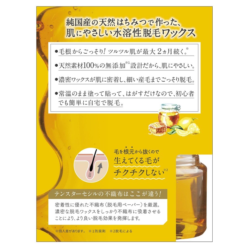Sanpo Shoji TENSTER Cecil Bridal Wax for Hair Removal, 5.1