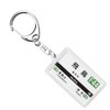 Kintetsu Yoshino Lines "Aska" Key Holder 2017 Train Goods