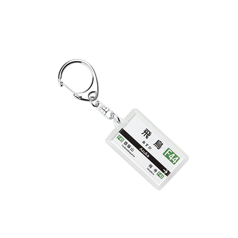 Kintetsu Yoshino Lines "Aska" Key Holder 2017 Train Goods