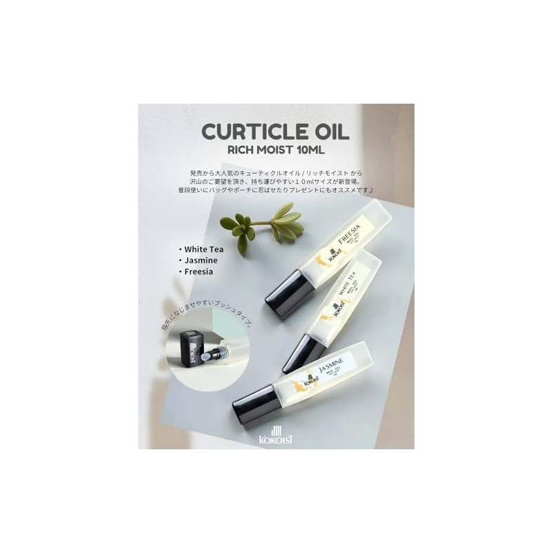 Kokoist Cuticle Oil 0.3 fl oz (10 ml) Jasmine