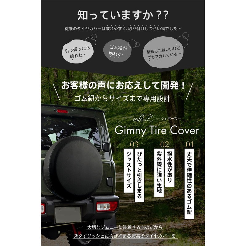 WeBirth Jimny Tire Cover [Designed for Japan Planny/Genuine Tires] Easy