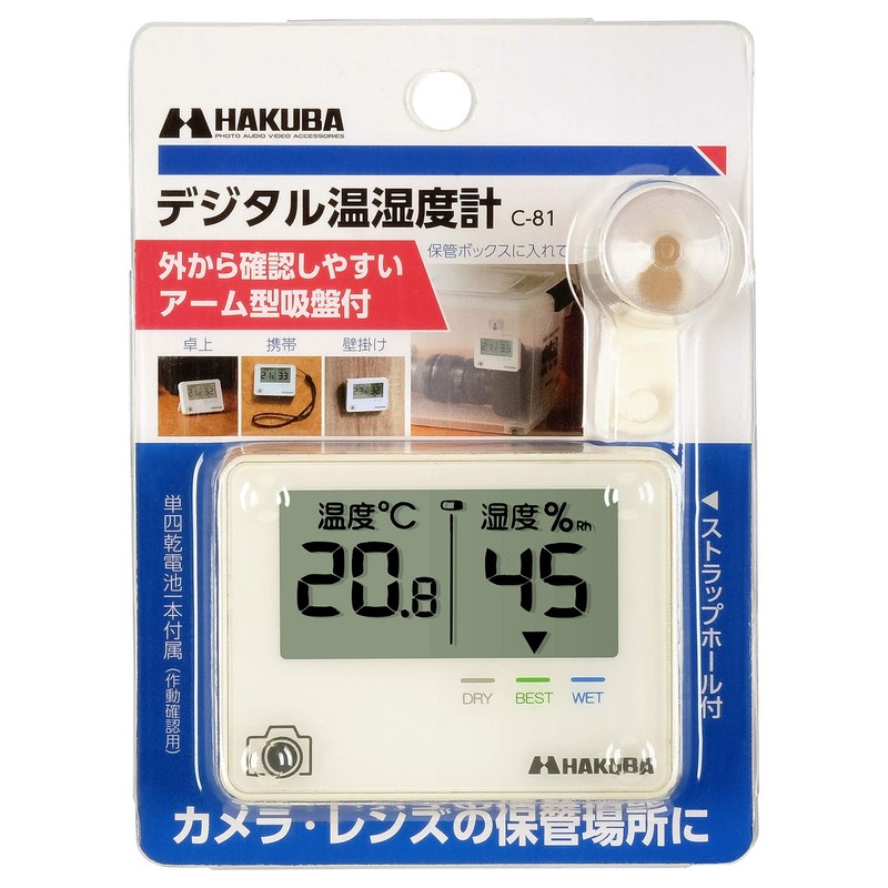Hakuba KMC-81 Digital Thermometer/Hygrometer C-81 with Arm Type Suction Cup